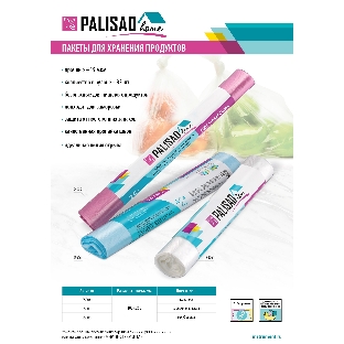 Пакеты для хранения продуктов Home Palisad особо прочные, 400x260 мм, 35 шт, голубой лед