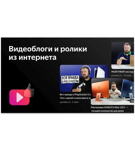 Телевизор BBK 23.6' 24LEX-7219/TS2C (B) черный LED HD 60Hz Яндекс ТВ