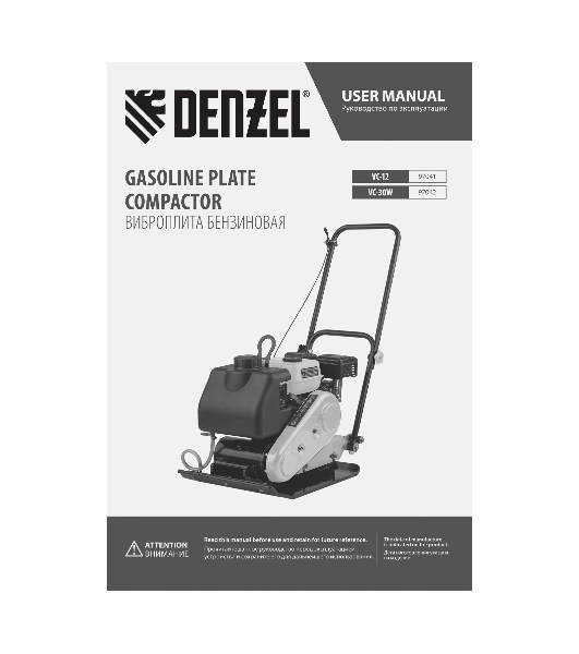 Виброплита бензиновая Denzel VC-12 3.6 л, 4781 Вт 6.5 л.с., 12 кН, подошва 45х35, 108 дБ