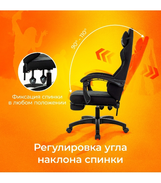 Кресло Zombie Weaver черный, ткань, подголовник, подставка для ног