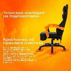 Кресло Zombie Weaver черный, ткань, подголовник, подставка для ног, фото13