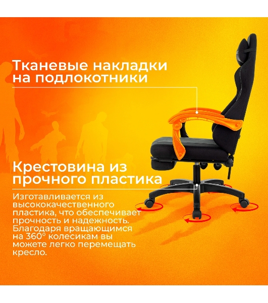 Кресло Zombie Weaver черный, ткань, подголовник, подставка для ног