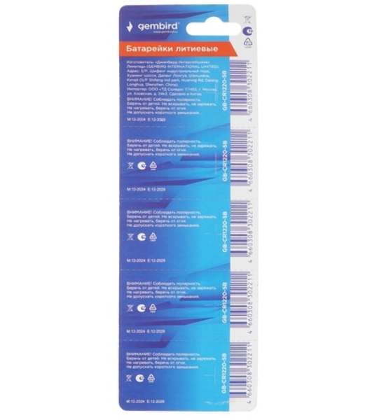Батарейки литиевые Gembird Gb-CR1220-5B, тип CR1220, 5шт, блистер, 3 В