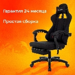 Кресло Zombie Weaver черный, ткань, подголовник, подставка для ног, фото12