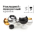Насадка для корпуса светильника N7031 PBK черный полированный D70*H27mm Out10mm MR16, фото7