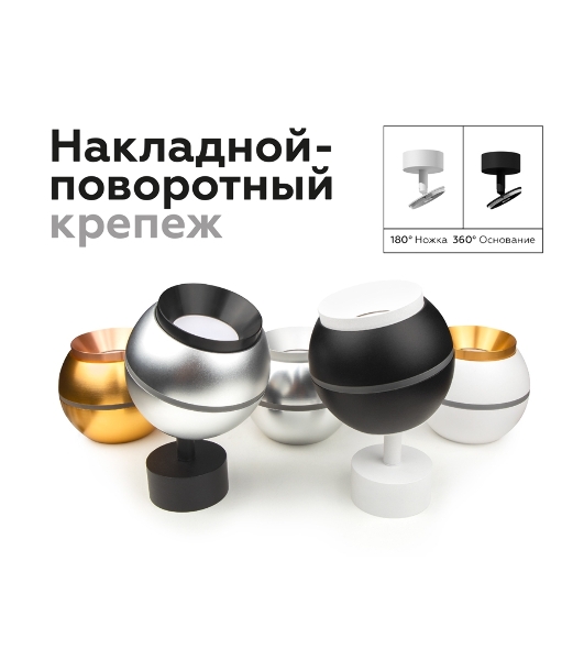 Насадка для корпуса светильника N7031 PBK черный полированный D70*H27mm Out10mm MR16