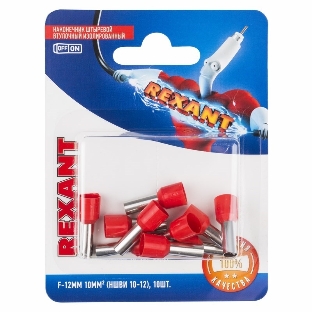 Наконечник штыревой втулочный Rexant изолированный, F-12 мм, 10 мм², НШВи 10-12/E10-12, красный, в упак. 10 шт.
