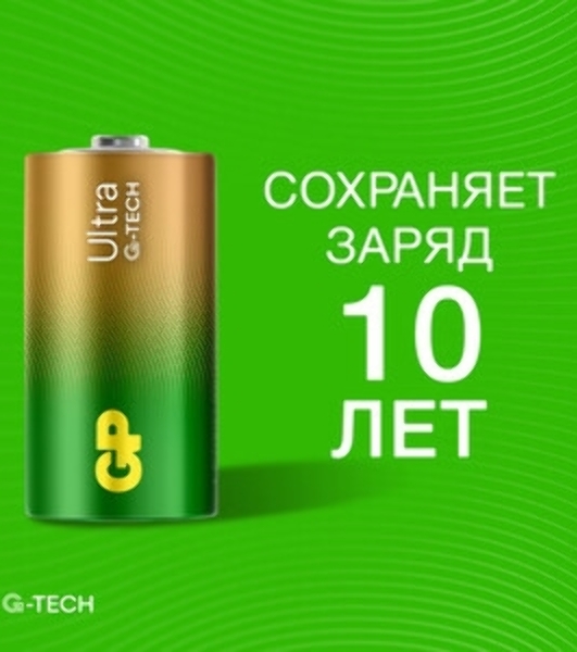 Алкалиновые батарейки GP Super Alkaline G-Tech 14А типоразмера C - 2 шт. на блистере (2 шт.)