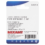 Наконечник штыревой втулочный Rexant изолированный, F-12 мм, 10 мм², НШВи 10-12/E10-12, красный, в упак. 10 шт., фото3