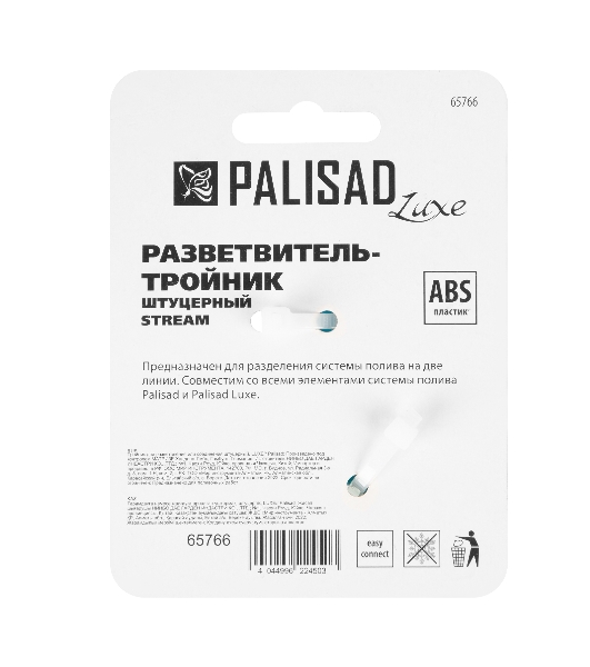 Тройник LUXE Palisad для разветвления или соединения штуцерный