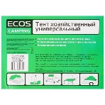 Тент хозяйственный ЭКОС T-4*6 универсальный 6*4м (999086), фото3