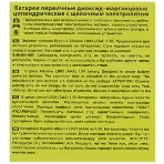 Элемент питания алкалиновый Ergolux LR03 BL-4 LR03 BL-4 1.5В Alkaline (блист.4шт), фото4