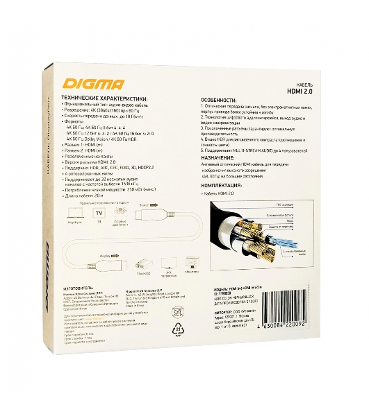 Кабель аудио-видео Digma HDMI 2.0 AOC HDMI (m)/HDMI (m) 20м. позолоченные контакты черный