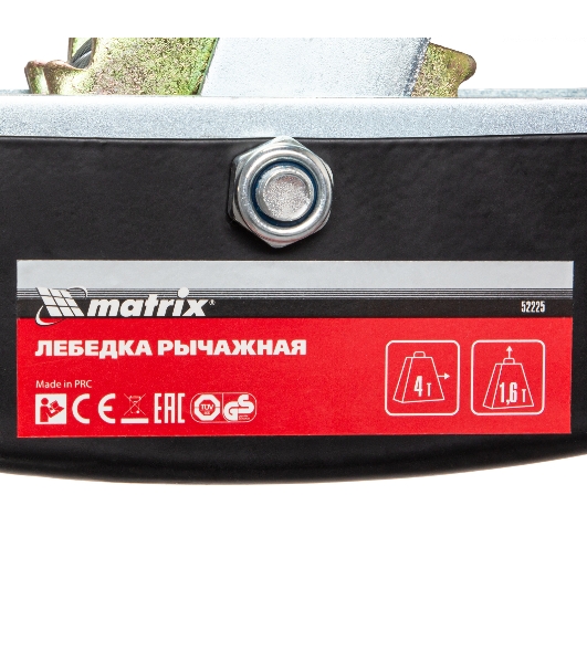 Лебедка рычажная Matrix тяга - 4 т, подъем 1.6 т, двойное храповое колесо
