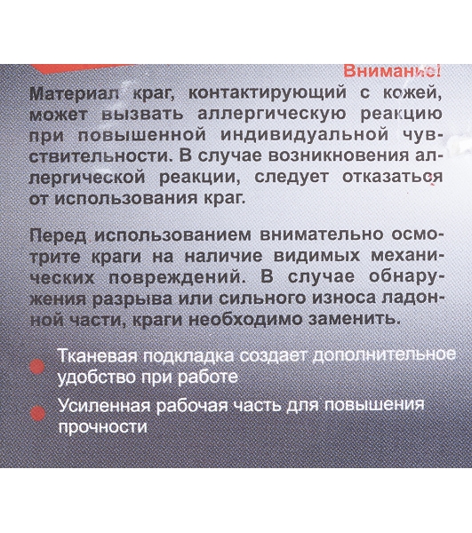 Краги Ресанта СК-10КП (71/6/49)