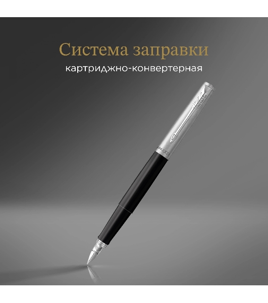 Ручка перьевая Parker Jotter Originals F60 (CW2096430) Black CT M сталь нержавеющая блистер