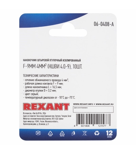 Наконечник штыревой втулочный Rexant изолированный, F-9 мм, 4 мм², НШВи 4.0-9/Е 4,0-9/Е4009, серый, в упак. 10 шт.