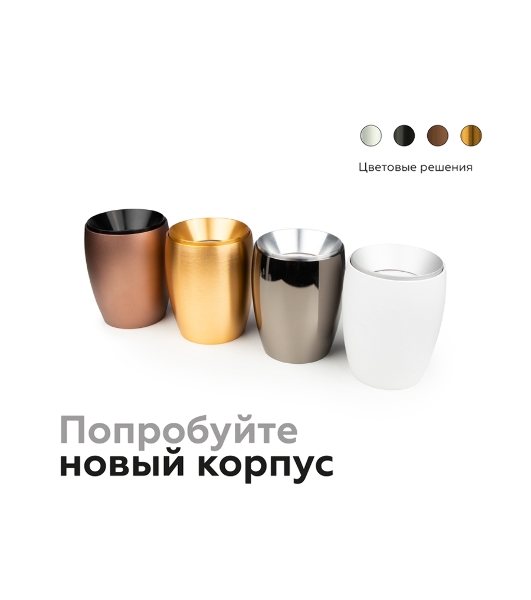 Насадка для корпуса светильника N7032 PSL серебро полированное D70*H27mm Out10mm MR16