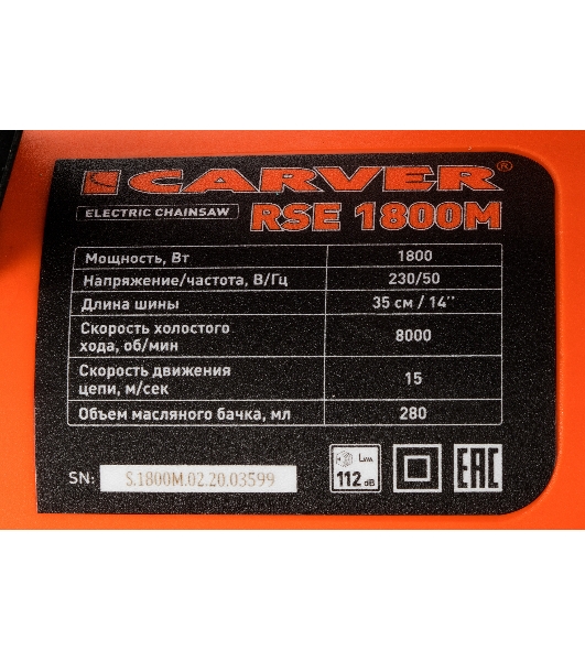 Электрическая цепная пила Carver RSE-1800М 1800Вт 2.4 л.с. дл. шин.: 14' (35 см)