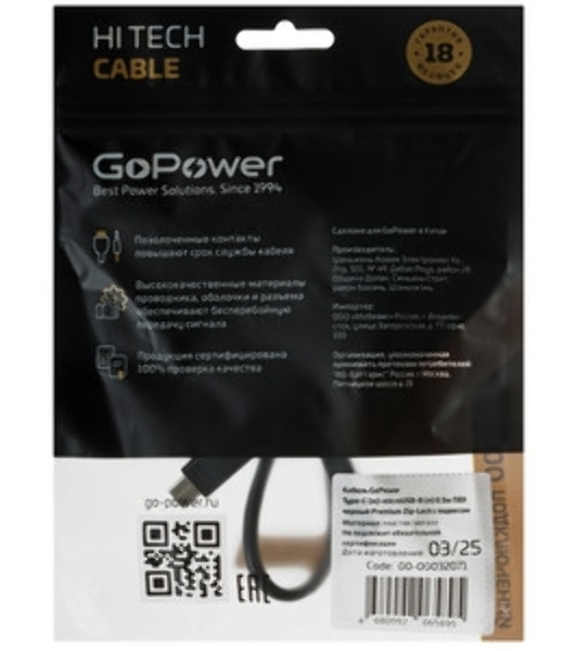 Кабель GoPower Type-C (m)-microUSB-B (m) 0.5м ПВХ черный Premium Zip-Lock c подвесом (1/200)