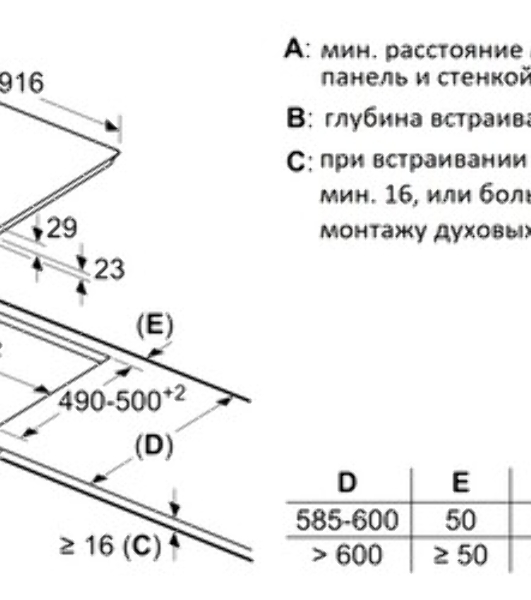 Индукционная варочная панель Bosch PIV975DC1E
