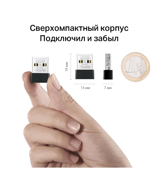 Адаптер Wi-Fi/AC650 Nano Wi-Fi USB Adapter