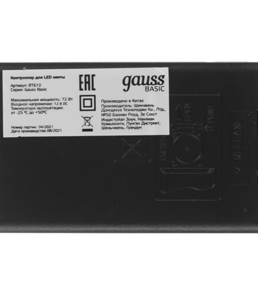 Контроллер RGB Gauss Basic для ленты LED 12V 72W 1/200