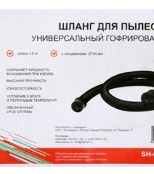 Шланг OZONE SHK 32 для пылесоса Samsung