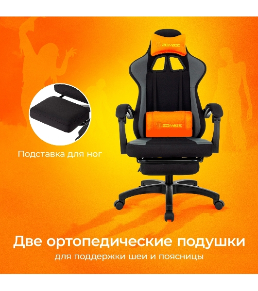 Кресло Zombie Weaver черный/серый, ткань, подголовник, подставка для ног