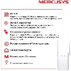 Повторитель беспроводного сигнала Mercusys ME70X AX1800 10/100/1000 белый (упак.:1шт), фото7
