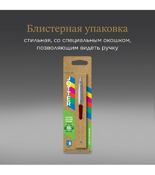 Ручка шариковая Parker Jotter Originals K60 (CW2096857) Red CT, M, синие чернила, блистер