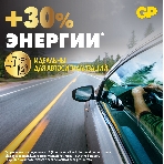 Батарея GP CR2430-2C1 10/600, фото9