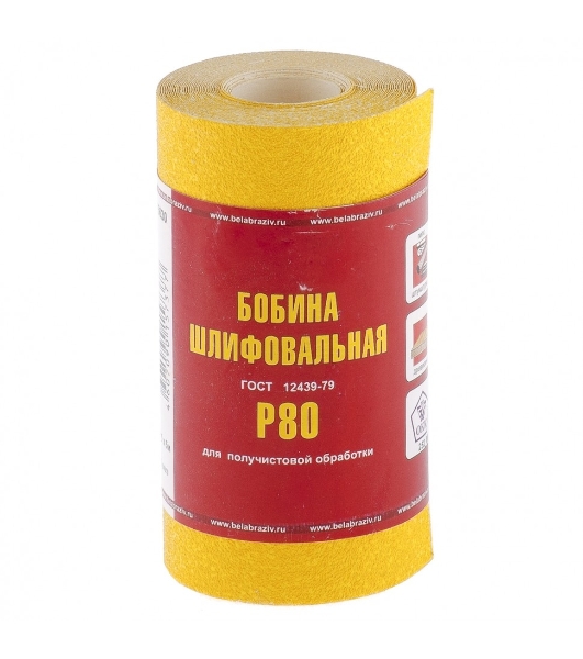 Шкурка на бумажной основе,LP41C, зерн.Р80,мини-рулон(бобина шлифовальная) 115мм х 5м (БАЗ) Россия