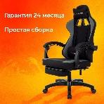 Кресло Zombie Weaver черный/серый, ткань, подголовник, подставка для ног, фото12