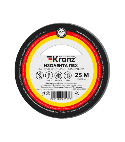 Изолента ПВХ Kranz 0.13х19 мм, 25 м, серая (5 шт./уп.)