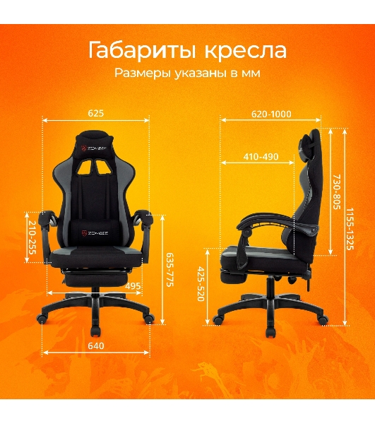 Кресло Zombie Weaver черный/серый, ткань, подголовник, подставка для ног