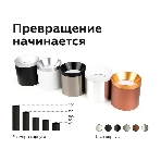 Насадка для корпуса светильника N7033 MCH хром матовый D70*H27mm Out10mm MR16, фото7
