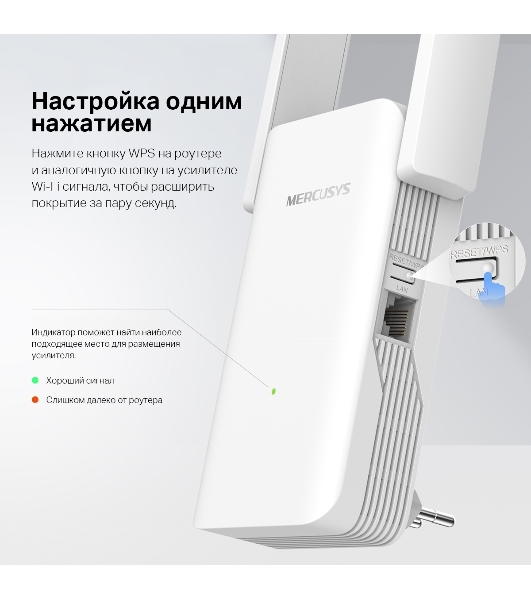 Повторитель беспроводного сигнала Mercusys ME70X AX1800 10/100/1000 белый (упак.:1шт)