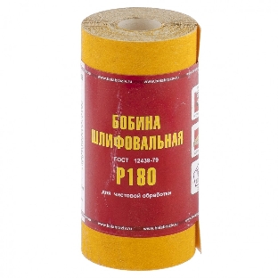 Шкурка на бумажной основе,LP41C, зерн.Р180,мини-рулон(бобина шлифовальная)115мм х 5м (БАЗ) Россия