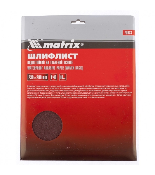 Шлифлист Matrix на тканевой основе, P 40, 230 х 280 мм, 10 шт., водостойкий