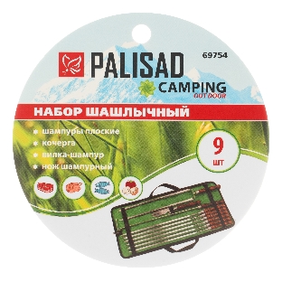 Набор шашлычный Palisad 9 предметов в сумке, Camping