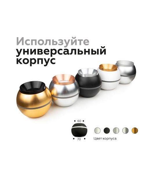 Насадка для корпуса светильника N7033 MCH хром матовый D70*H27mm Out10mm MR16