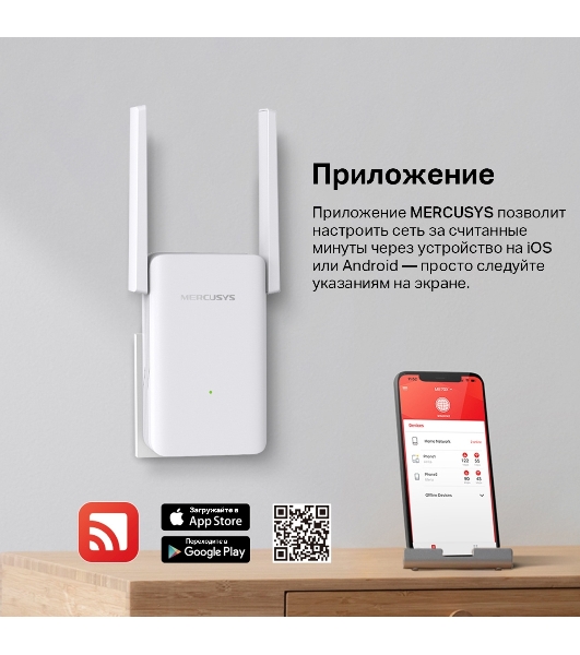 Повторитель беспроводного сигнала Mercusys ME70X AX1800 10/100/1000 белый (упак.:1шт)