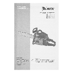 Пила цепная бензиновая MTX MS-4516, шина 40 см, 45 см 3, 2,5 л.с., шаг 0,325, паз 1,5 мм, 64 зв, фото2