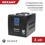 Стабилизатор пониженного напряжения Rexant REX-FR-3000, фото7