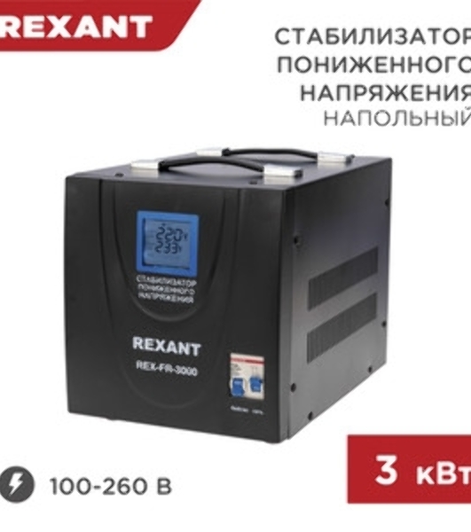 Стабилизатор пониженного напряжения Rexant REX-FR-3000