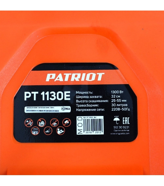 Газонокосилка электрическая Patriot PT1130E, от сети, 1200 Вт