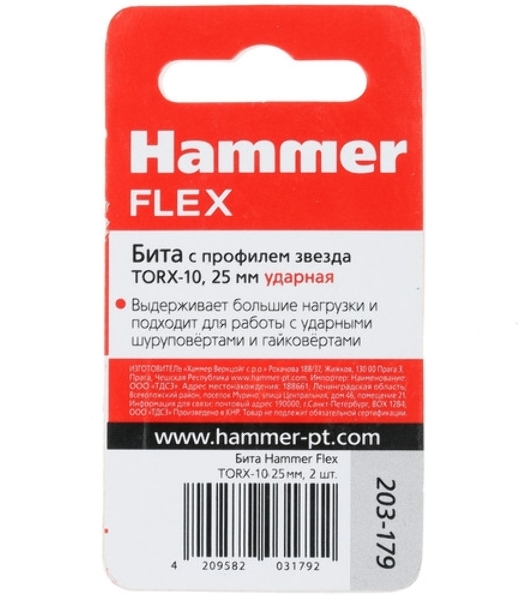 Бита Haммer Flex 203-179TORX-1025мм, 2шт.