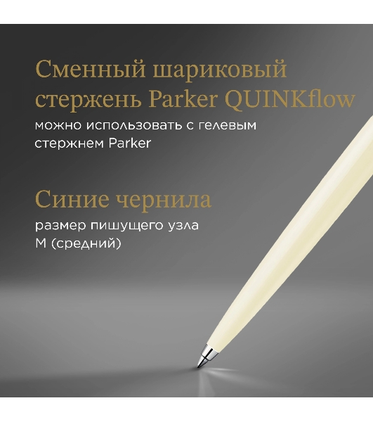 Ручка шариковая Parker Jotter Originals K60 (CW2096874) White CT, M, синие чернила, блистер