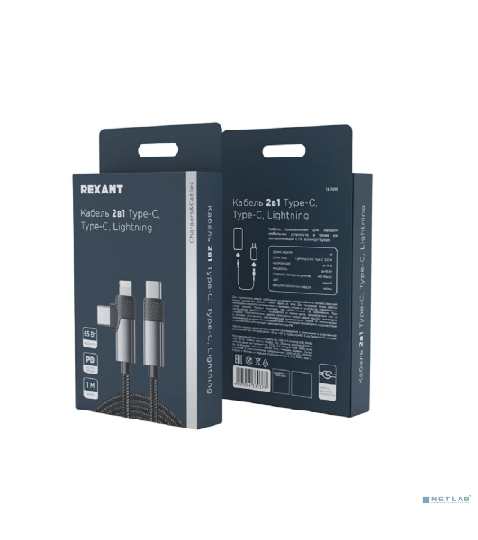 Кабель Rexant 2в1 Type-C, Type-C, Lightning 65Вт, 1м, в черной нейлоновой оплетке